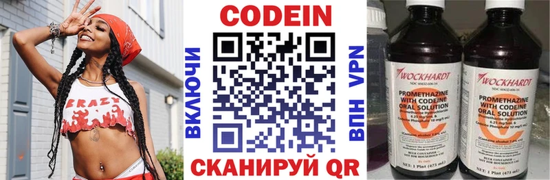 Кодеиновый сироп Lean напиток Lean (лин)  MEGA ссылка  Урус-Мартан 