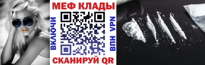 Мефедрон мяу мяу  Урус-Мартан 