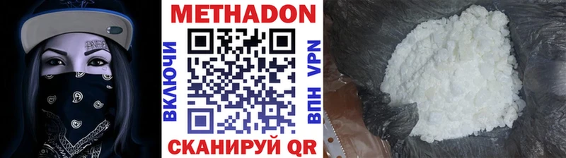 Метадон methadone  Урус-Мартан 